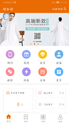 豌豆掌管app图3