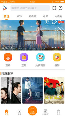 吉喵视频app图3