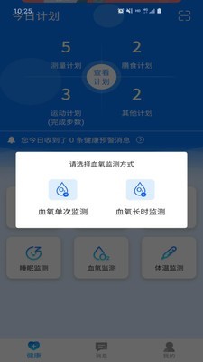 爱康伴你app手机版图1