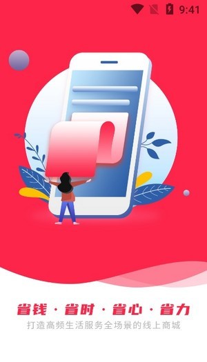 多米联盟app手机版图1