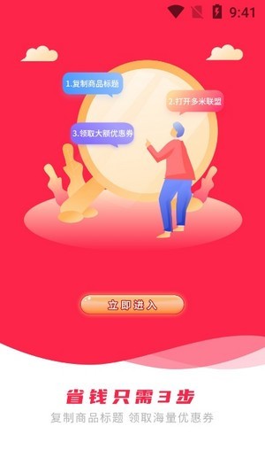 多米联盟app手机版图2