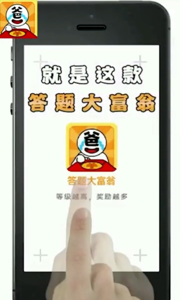 答题大富翁游戏红包版图2