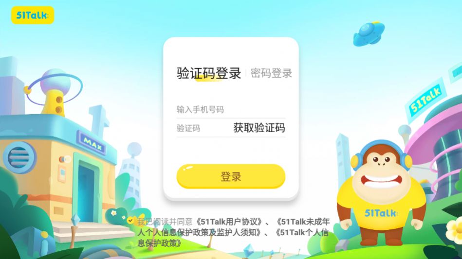 51Talk学习中心app官方版图3