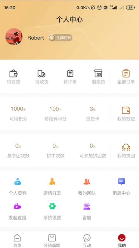 精粹优选app正式版图1