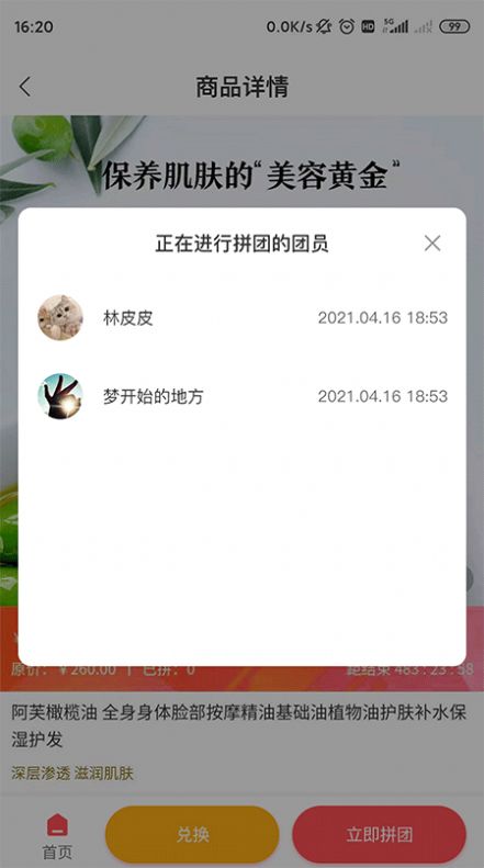 精粹优选app正式版图3