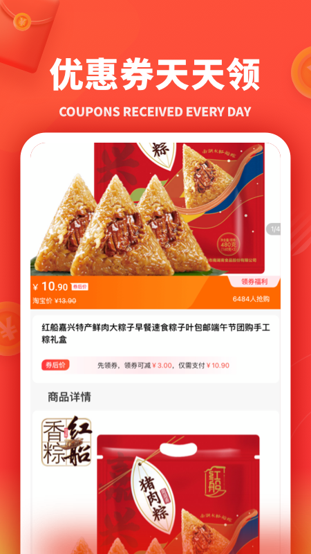 小羊秘籍app官方版图3