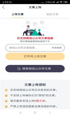 鸿雁速赚app官方版图3