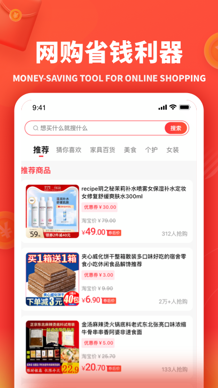 小羊秘籍app官方版图1