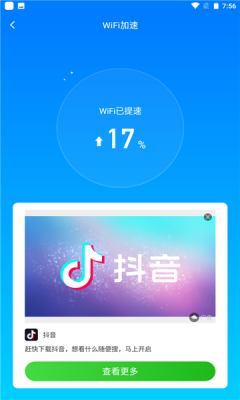 同城WiFi红包app官方版图1