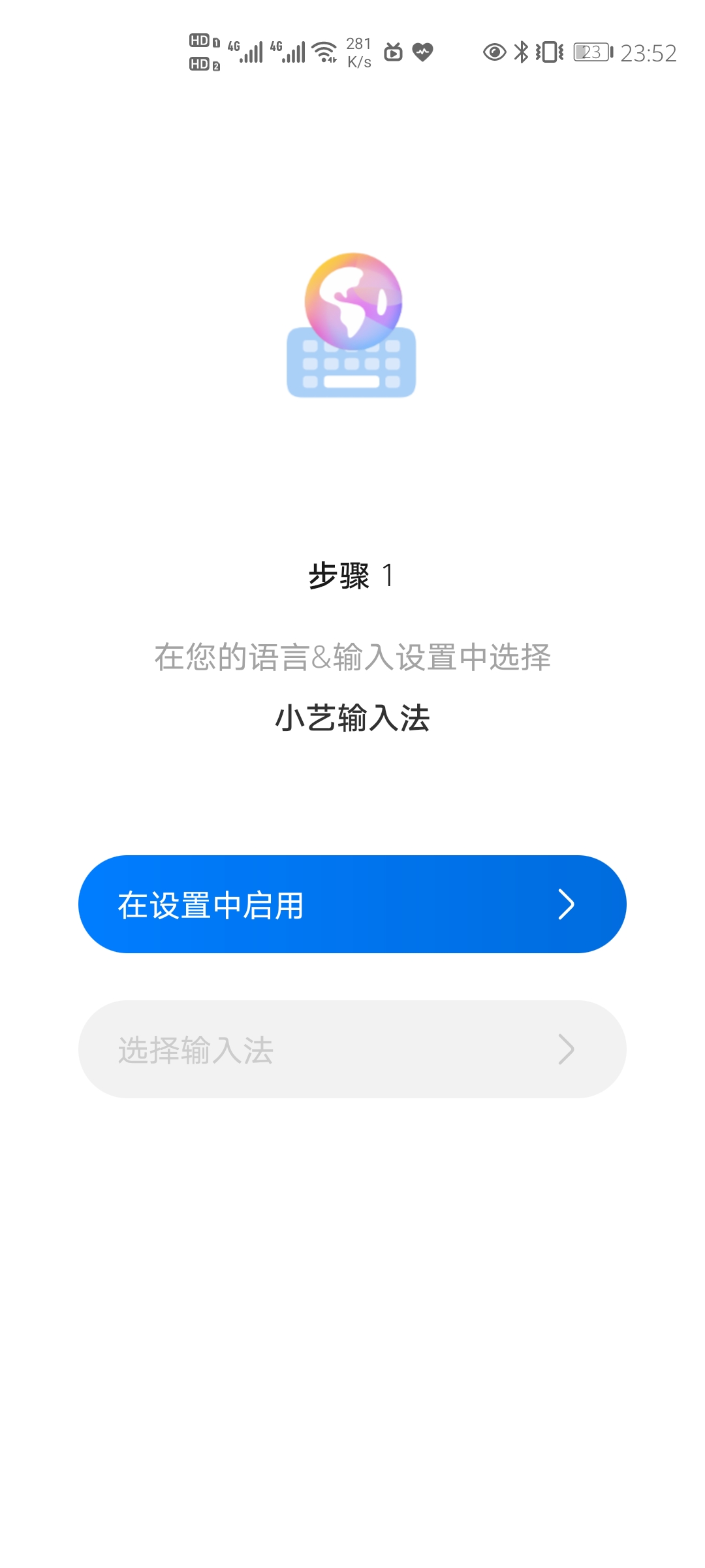 华为小艺输入法app图1