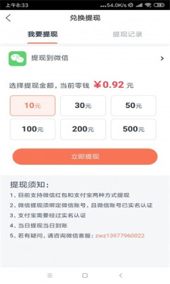 鸿雁速赚app官方版图1