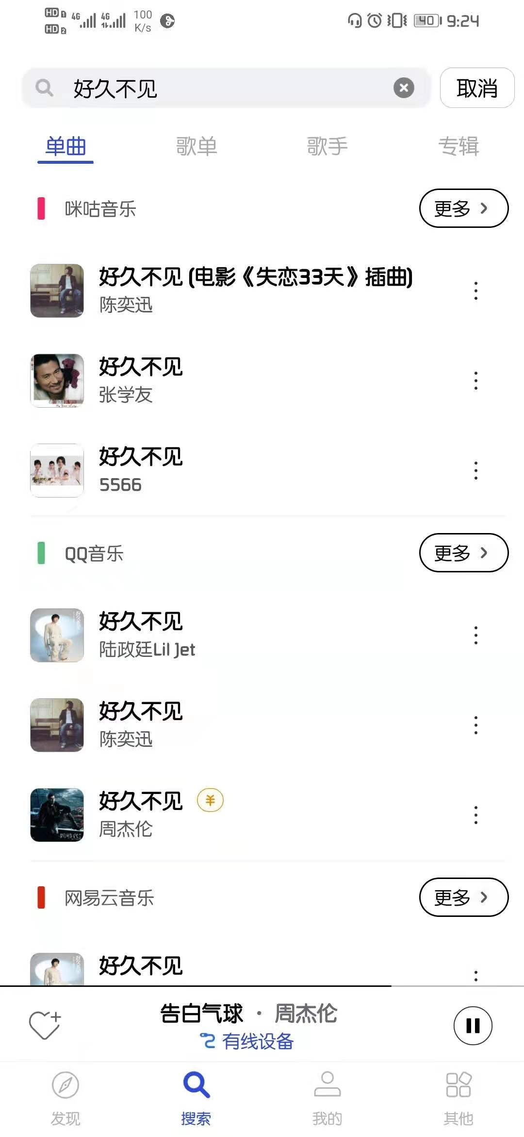 讯飞发条ios图片1