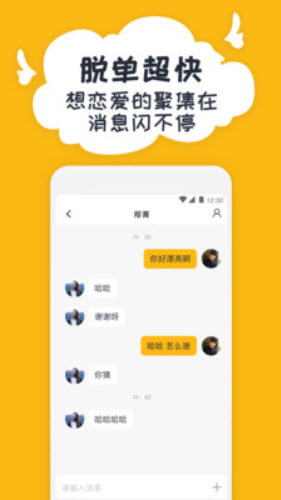 又翻社交APP图3