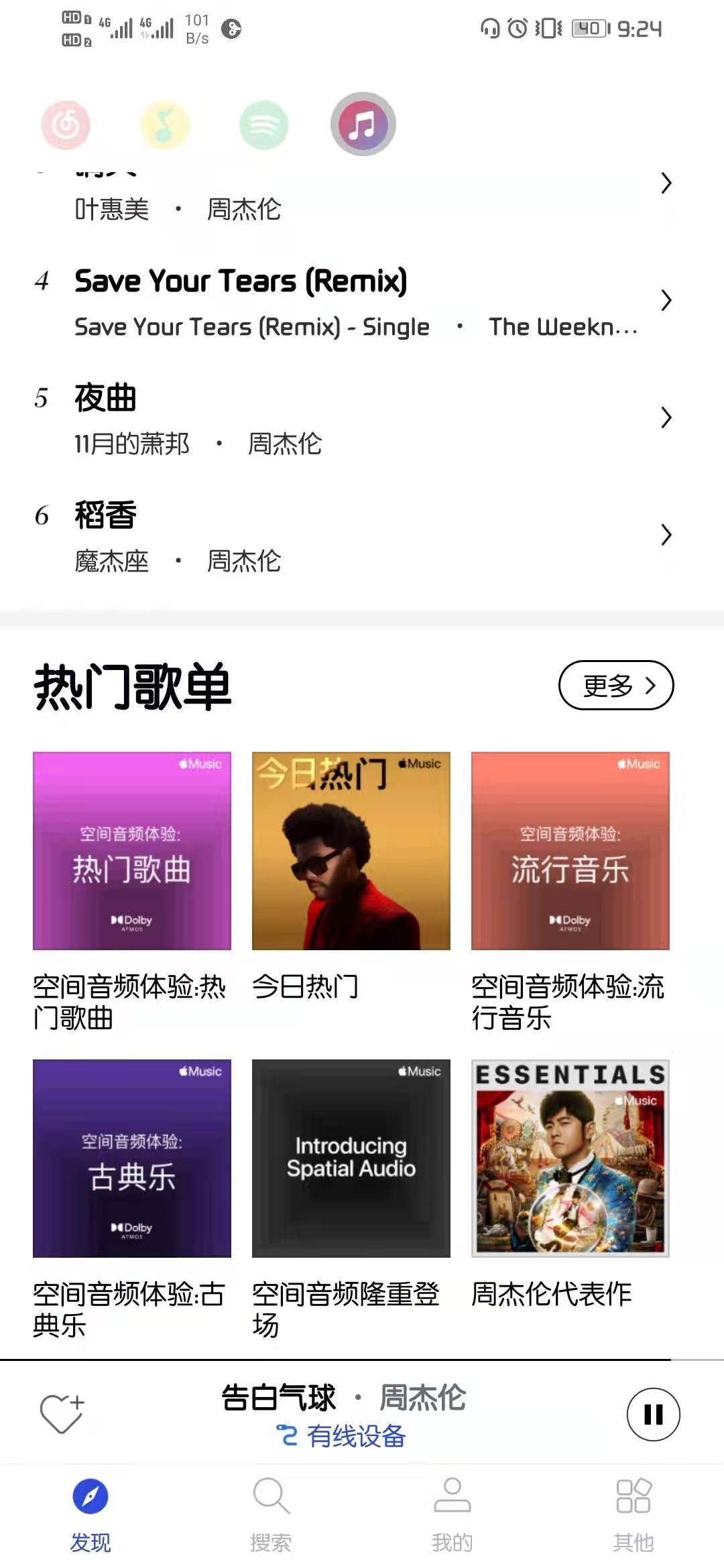 讯飞发条ios app官网下载最新版图3