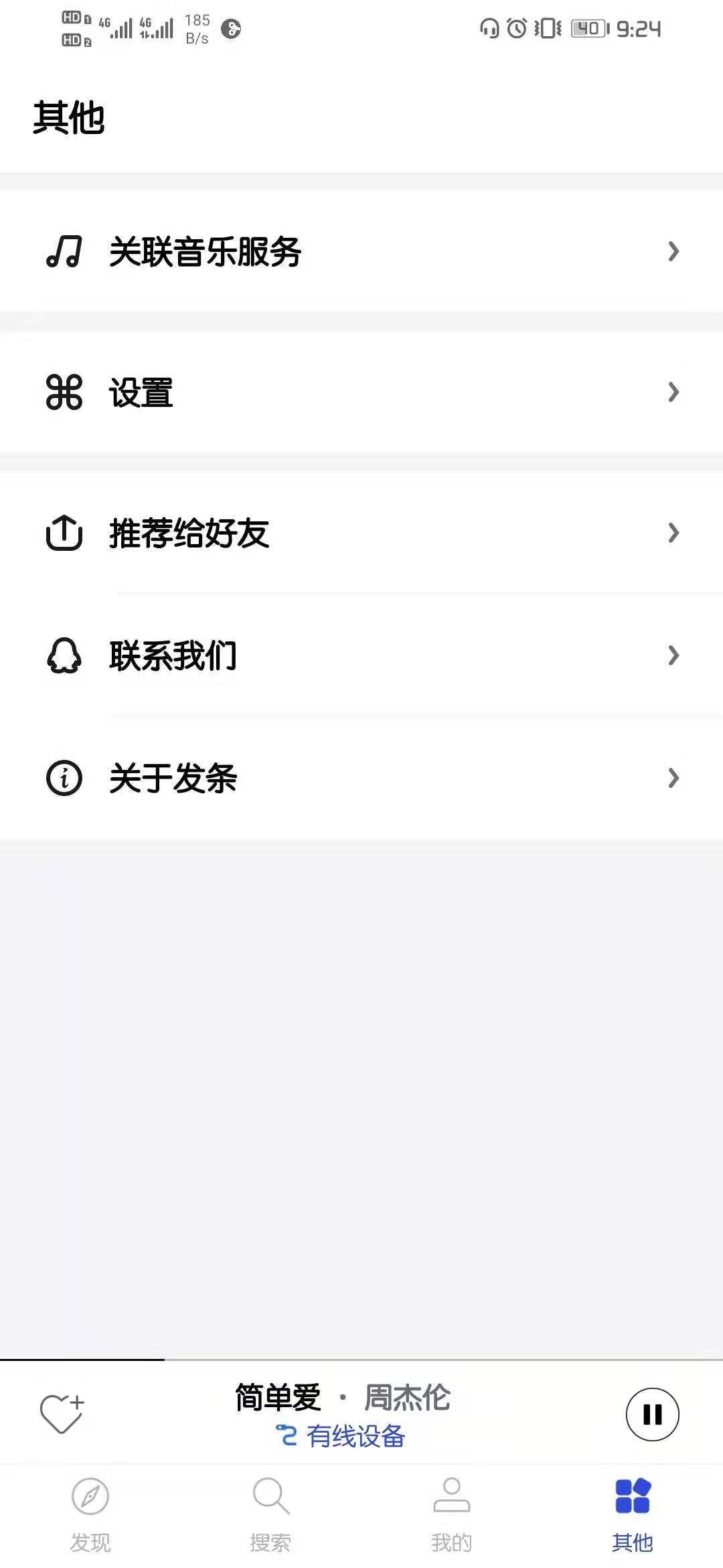 讯飞发条ios app官网下载最新版图1