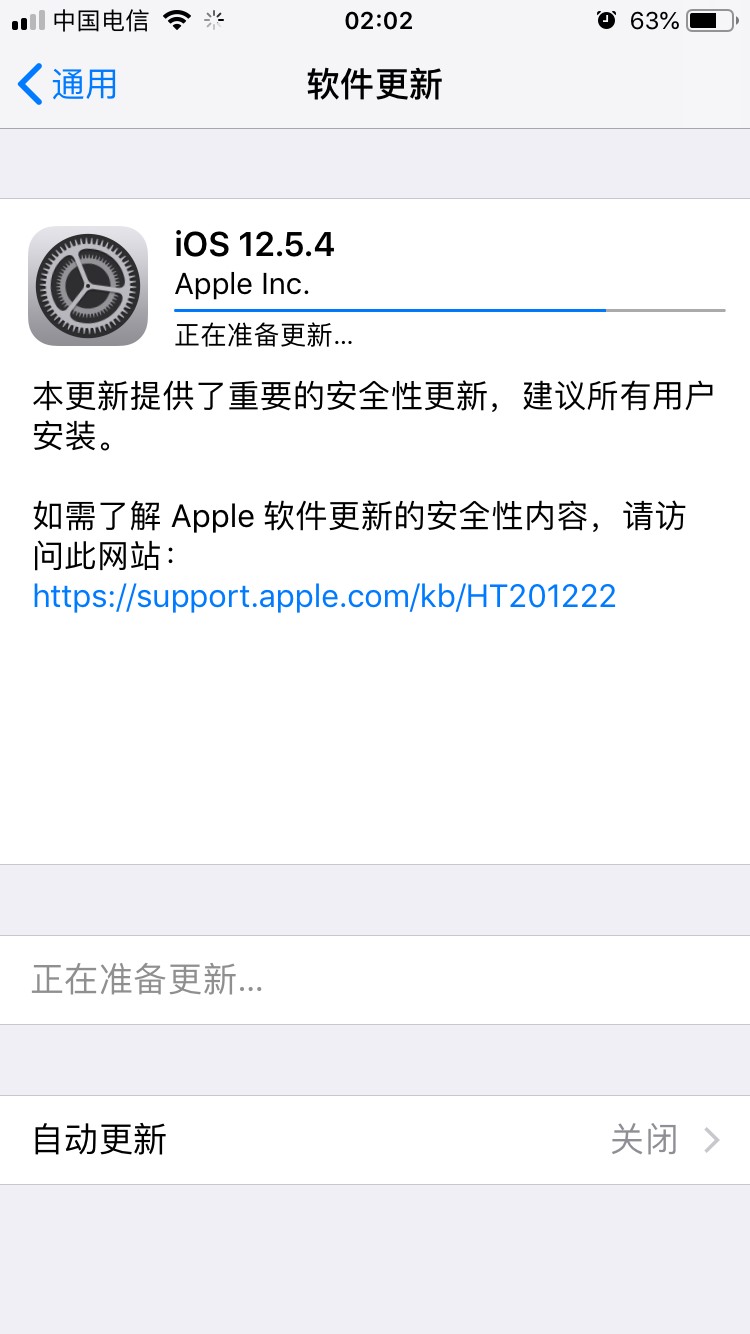 iOS12.5.4正式版图片1