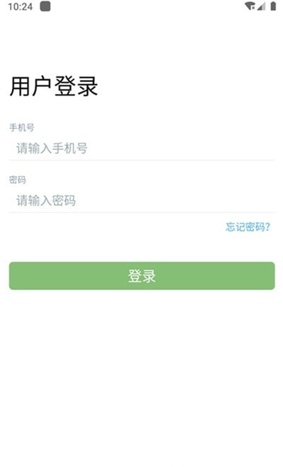 润华物联司机端app官网版图3