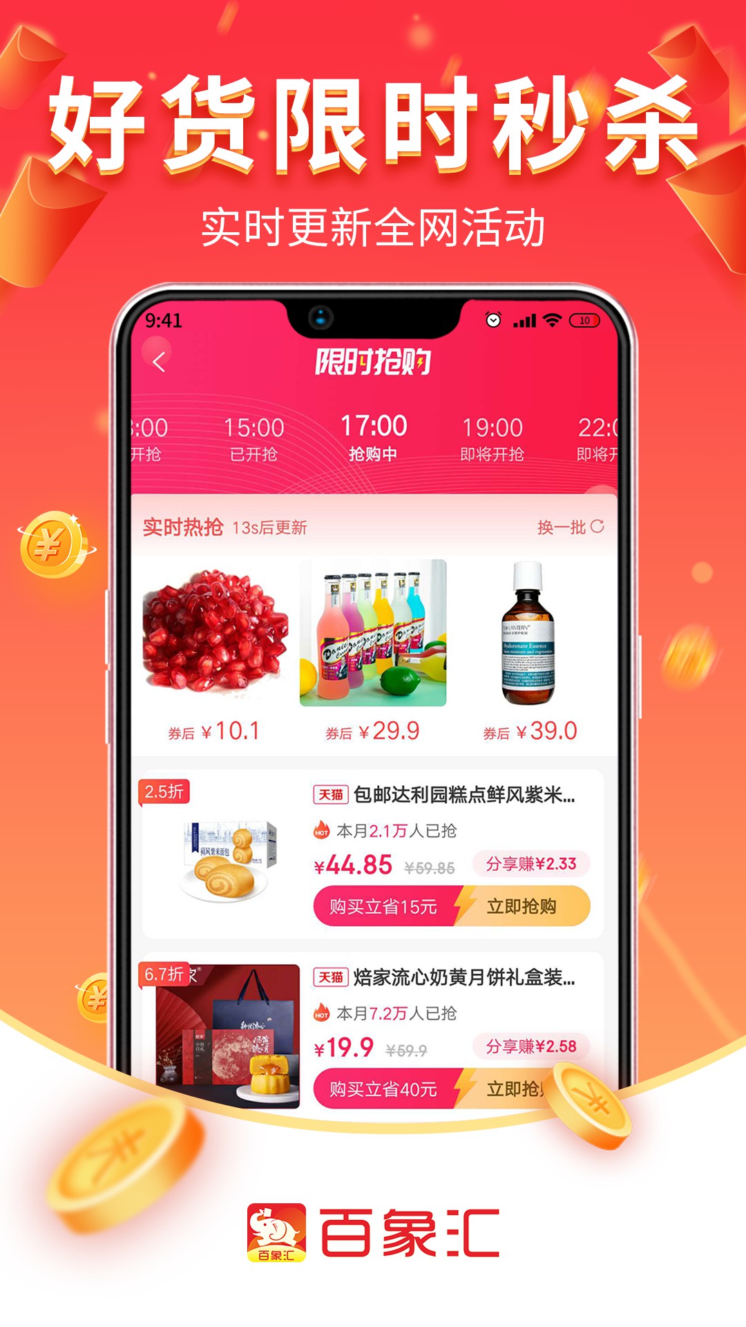 百象汇app手机版图2