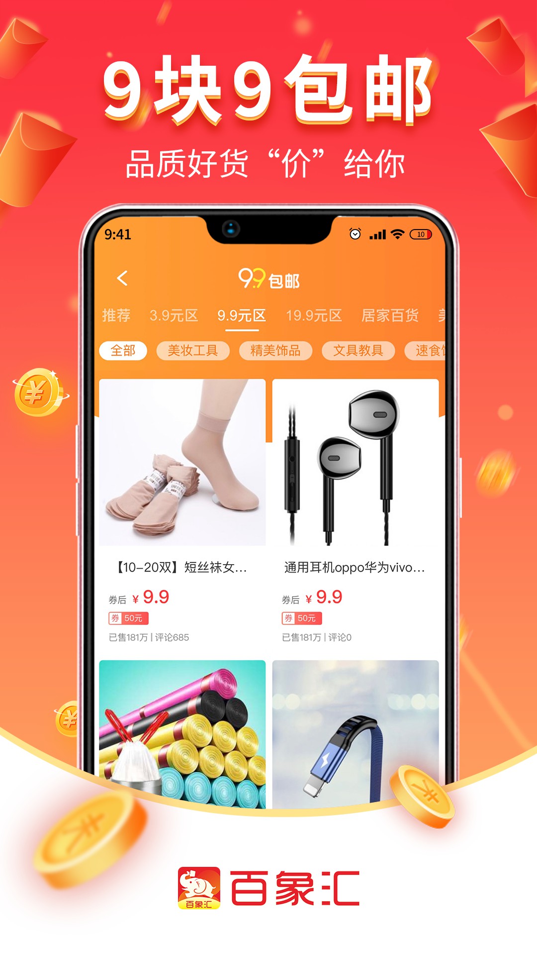 百象汇app手机版图1