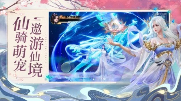 九天剑奴传手游官网版图1