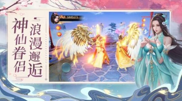 九天剑奴传手游官网版图2