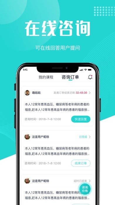 医护邦护士端app手机版图2