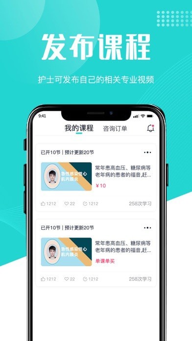 医护邦护士端app手机版图3