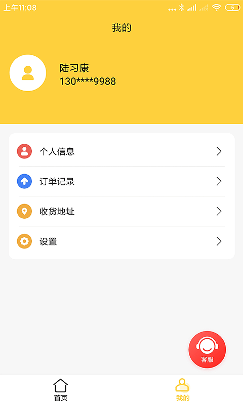 梦想客app图片1