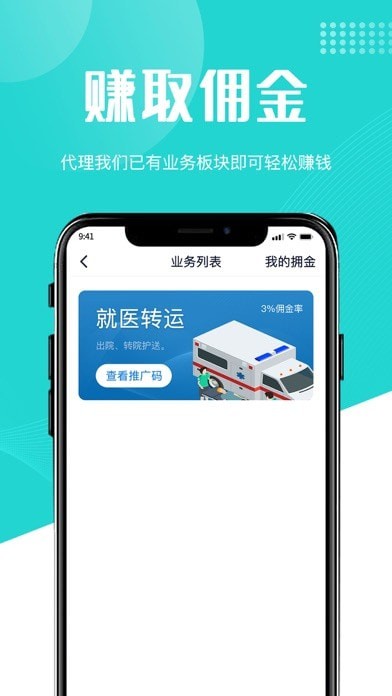 医护邦护士端app图片1