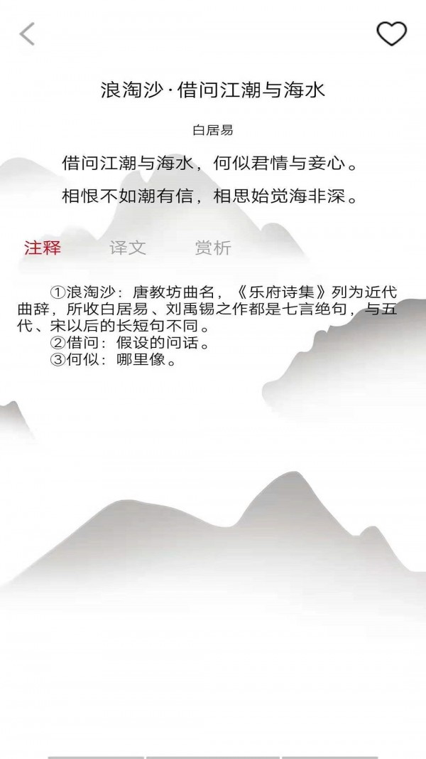 唐诗学学乐app手机版图2