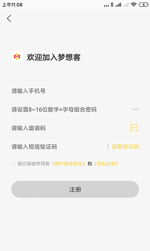 梦想客购物app最新版图2