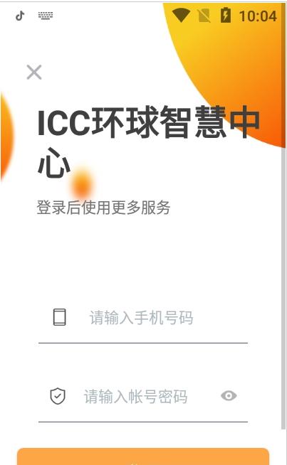 东南OFC app图片1