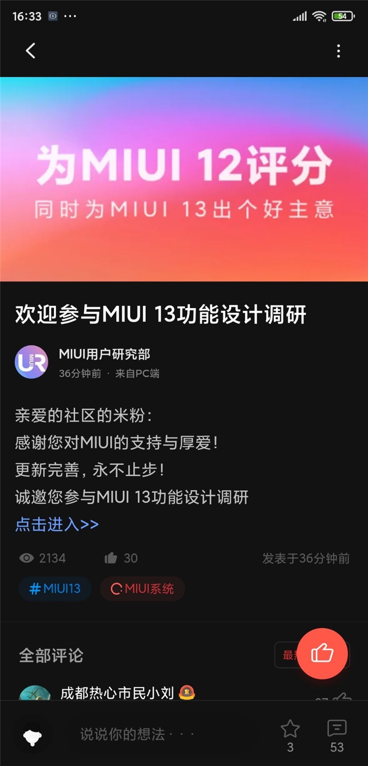 小米MIX4 MIUI 13稳定版图2