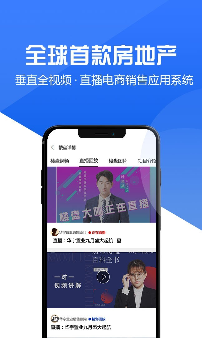 咖咖经纪人app图片1