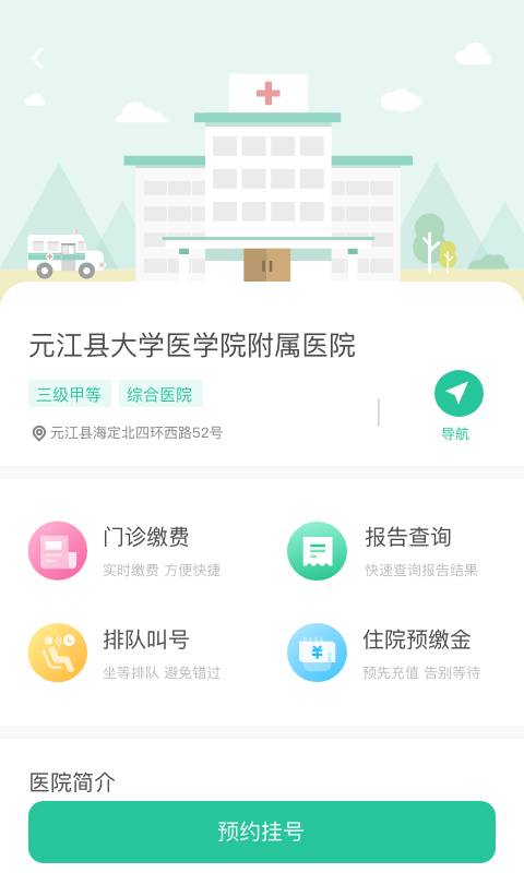 健康玉溪app图片1