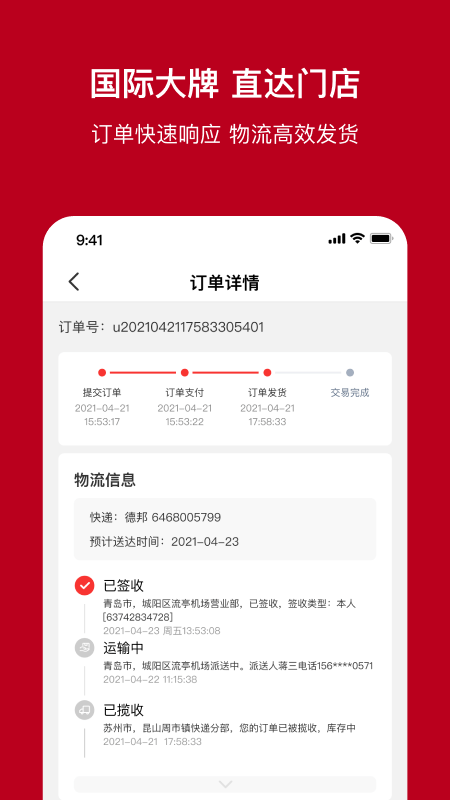 一体系app手机版图2