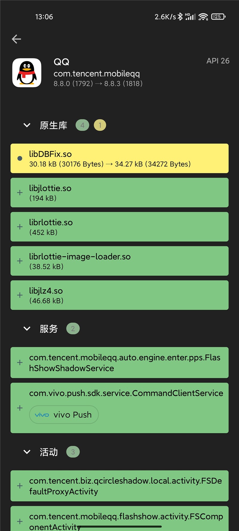 QQ8.8.3版本图片1