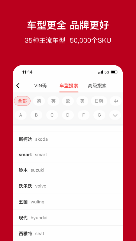 一体系app手机版图3