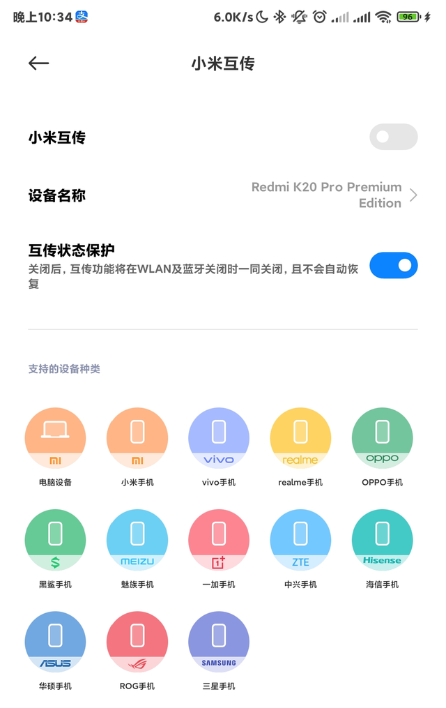 MIUI12.5 21.6.11内测版图片1