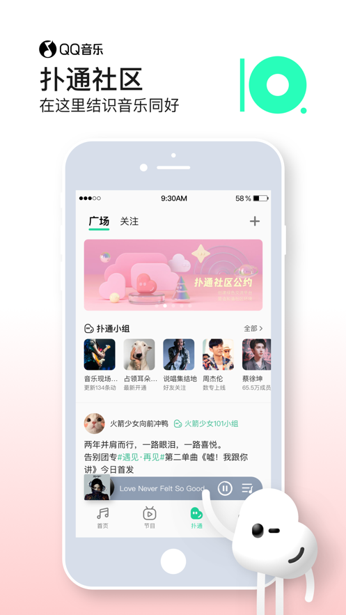 QQ音乐10.13.5图3