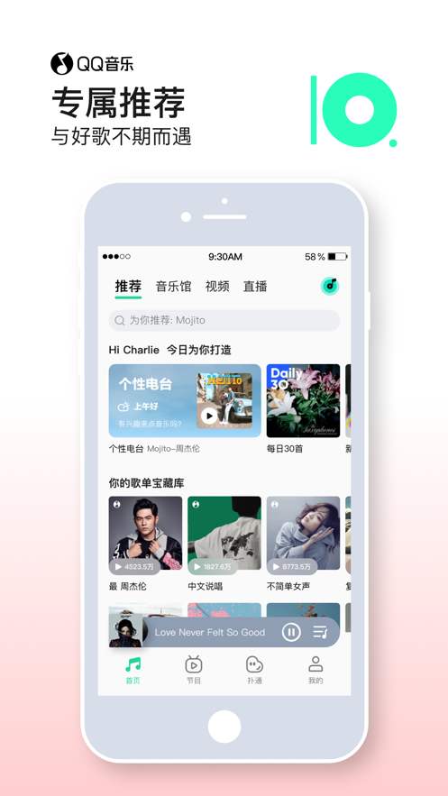 QQ音乐10.13.5图1