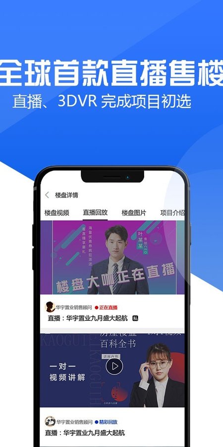 咖咖线上售楼处app官方版图1