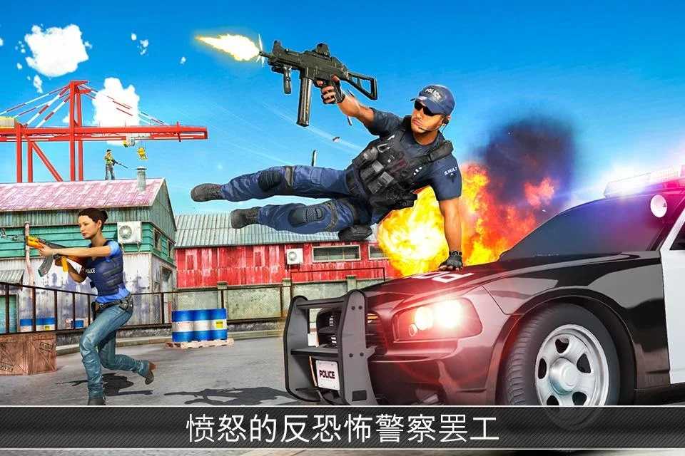 警察反击恐怖分子射击版图片1