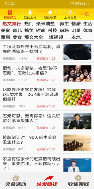 新火箭涨APP图片1