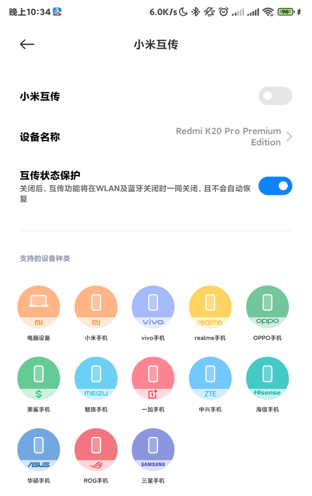 MIUI12.5 21.6.11开发内测版更新安装包图2