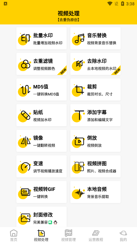 小视频去水印软件app图3