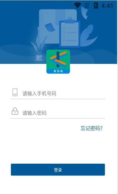开火出行商家端图2