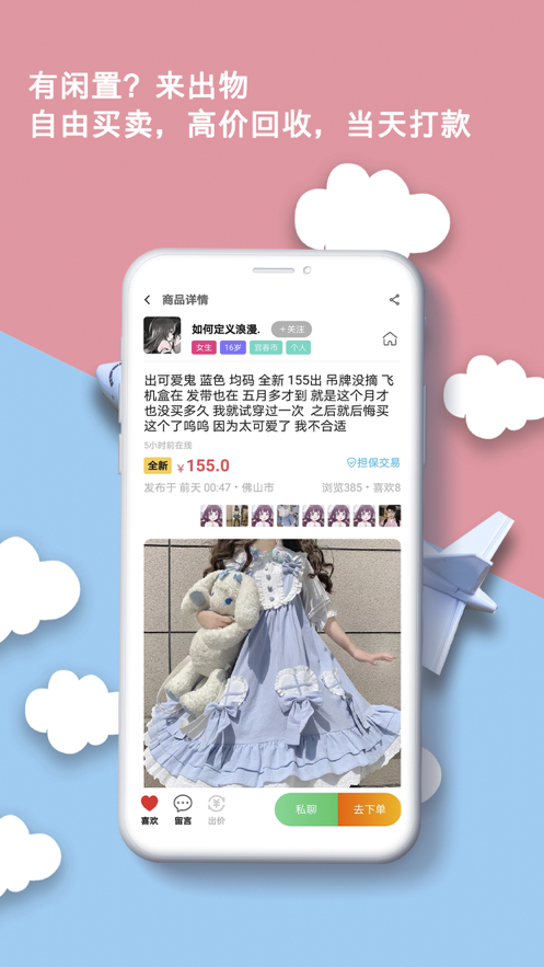 出物app图1