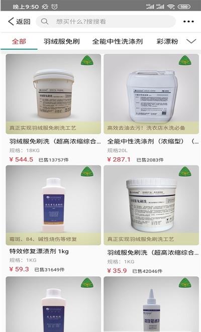校园洗衣帮app图片1
