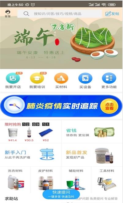 校园洗衣帮图1